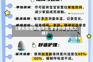 【肇东疫情是啥地区,肇东的疫情怎么样】