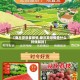 【商丘夏邑县疫情,商丘夏邑疫情什么时候解封】