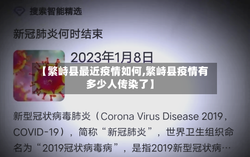 【繁峙县最近疫情如何,繁峙县疫情有多少人传染了】-第1张图片