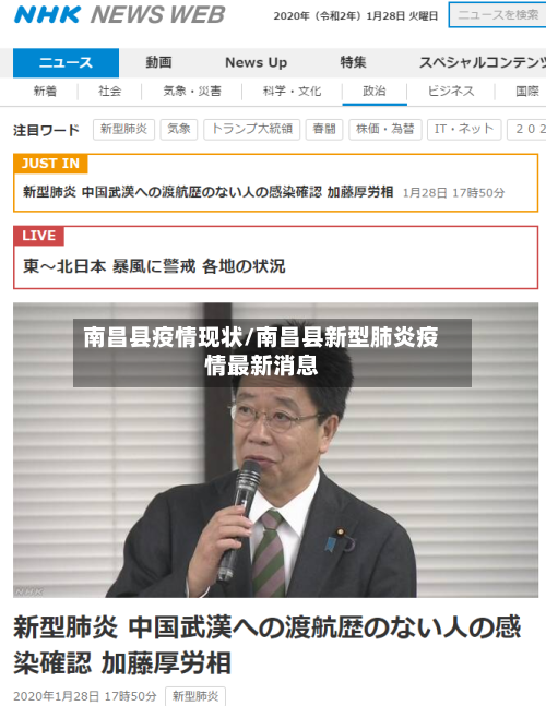 南昌县疫情现状/南昌县新型肺炎疫情最新消息-第1张图片