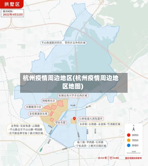 杭州疫情周边地区(杭州疫情周边地区地图)-第2张图片