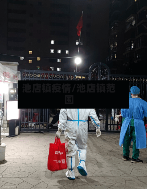 池店镇疫情/池店镇范围-第1张图片