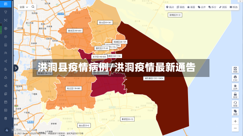 洪洞县疫情病例/洪洞疫情最新通告-第2张图片